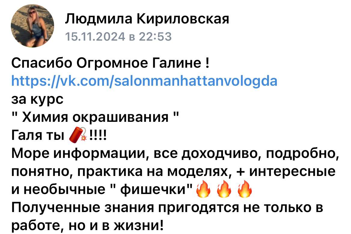 kursy-parikmahera-vologda-2