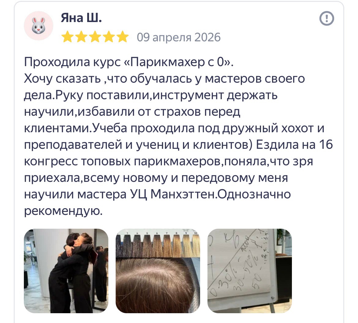 kursy-parikmahera-vologda4