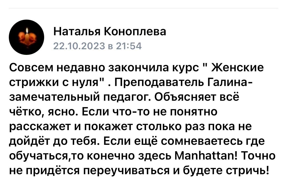 kursy-parikmahera-vologda6